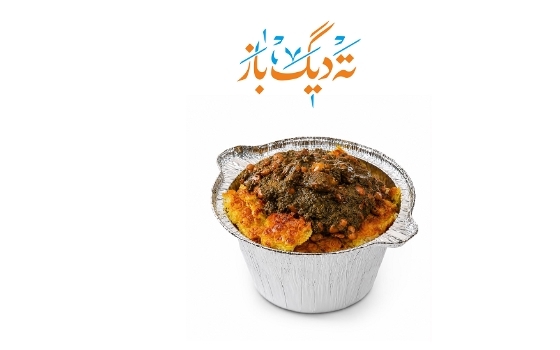 دیگچه قورمه سبزی