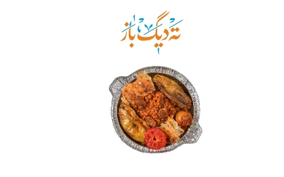 دیگچه قیمه بادمجان 2 نفره